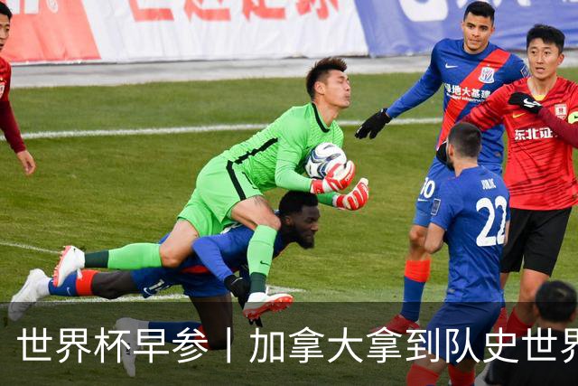 世界杯早参丨加拿大拿到队史世界杯首个积分 开幕式表演翻车大力神杯瘪了 加纳一球员涉嫌强奸被拒绝入境无缘首战