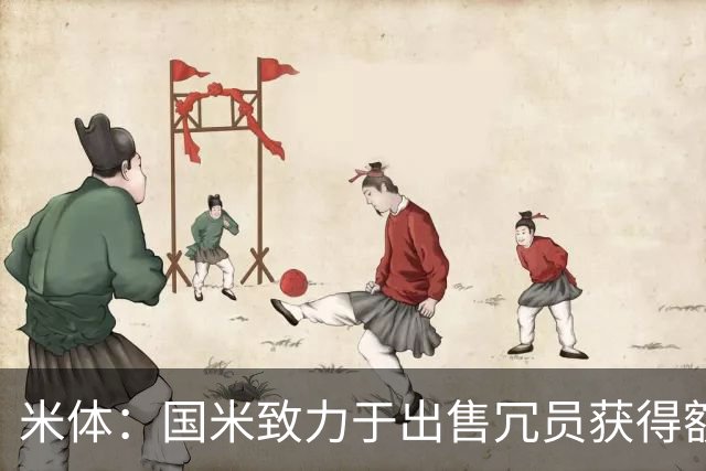 米体：国米致力于出售冗员获得额外引援预算，多名球员可能离队