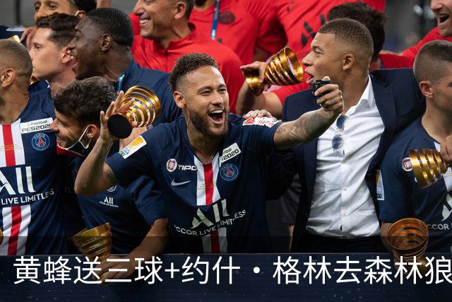 黄蜂送三球+约什·格林去森林狼 换里德+1首轮+3互换+3次轮
